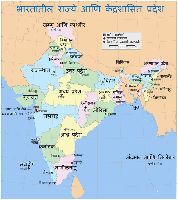 India states and union territories map mr.png