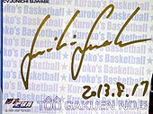 signature de Jun'ichi Suwabe