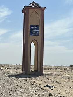 Skyline of Al-Vaqf الوقف
