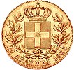 Minor version of the coat of arms with crown and laurel wreath on a 20-drachma coin (1833)