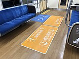 9次車から採用されたサイン表示