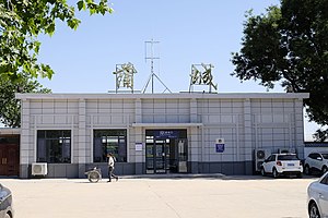 蒲城火车站