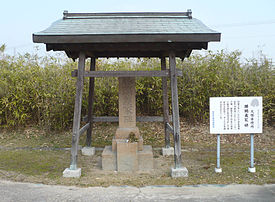 城跡に建つ“勝瑞義冢碑”