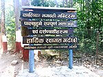 A Board welcomes all the devotees and visitors in Temple