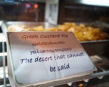 Greek custard pie