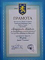 Пропам'ятна медаль 70-річчя Дивізії "Галичина"