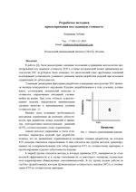 Миниатюра для Файл:РВО 2008.pdf