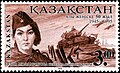 Segell del Kazakhstan de la sèrie dedicada al 50è aniversari de la Victòria, Alià Moldagúlova, 1995, 3 tenge (Michel 89)