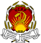 Герб на Украинската ССР 1919 – 1937