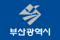 부산광역시의 기[6] (1995년 4월 11일~2023년 5월 16일)