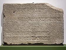 Nápis se jménem Tiberia Claudia Narcissa, kolem 50 n. l., brána vyslanců na Thasu
