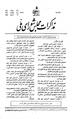 تصویر بندانگشتی از نسخهٔ مورخ ‏۱۳ نوامبر ۲۰۱۱، ساعت ۰۷:۲۵