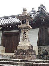 Otani Ishi-dōrō
