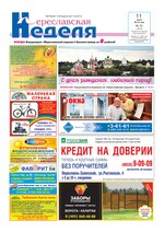 Миниатюра для Файл:Pn-2012-06-11-n23.pdf