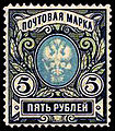 Марка на Руската империя (1906)