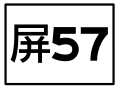 於 2016年8月2日 (二) 15:50 版本的縮圖