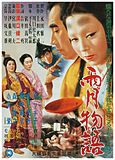 Ugetsu (1953)