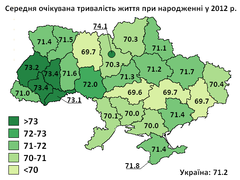 Середня очікувана тривалість життя при народженні, 2012 рік