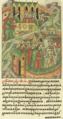 Венчание Юрия II и Агафии у Всеволода III Большое гнездо