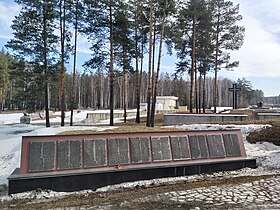 Общий вид мемориала с запада на восток