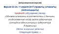 Миниатюра для версии от 15:21, 12 апреля 2017