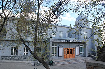 Novosibirsk State Drama Theater "Old House"