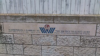 המכון למדיניות העם היהודי - ירושלים 1.jpg