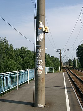 54 км километровый знак на платформе.JPG