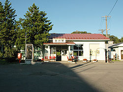 Aikawa Station