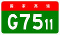 alt=Qinzhou–Dongxing Expressway shield