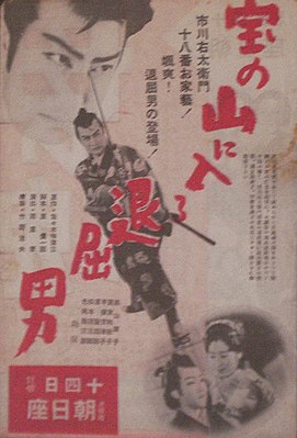 Постер одной из кино-экранизаций (1938)
