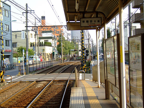 600px-Toden-higashiogu-3chome-platform.jpg