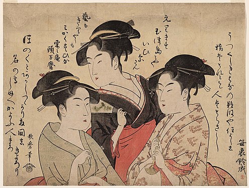 Colour print of three young Japanese women dressed in fine kimonos. Much Japanese writing surrounds the composition.