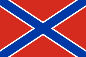 Bandiera della Nuova Russia Флаг Новороссии