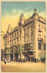 In the mid-19th century Odesa became a resort town famed for its popularity among the Russian upper classes. This popularity prompted a new age of investment in the building of hotels and leisure projects. Bol'shaia Moskovskaia.jpg