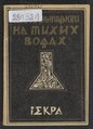 Мініатюра для версії від 14:31, 14 березня 2023