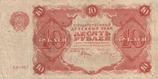 10 рублей РСФСР 1922 года. Аверс.png