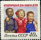 Почтовая марка СССР 1958 года, посвящённая Международному дню защиты детей, с изображением детей разных народов мира. (ЦФА [АО «Марка»] № 2161)