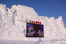 Snow Sculpture in Sun Island, 2011 2011 Harbin Sun Island International Snow Sculpture EXPO 01.JPG