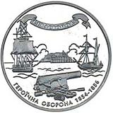 Coin of Ukraine Sevastopol r.jpg