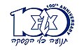 תמונה ממוזערת לגרסה מ־10:27, 18 ביוני 2009