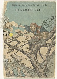 Cover of Hanasaki Jiji book