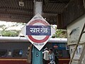 Khar Road Platform board