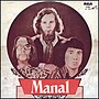 Miniatura para Manal (álbum compilatorio de 1972)