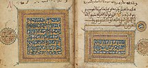 14th-century Qur'an Manuscript