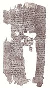 Фрагмент 1-га ліста да Карынфян на папірусе III стагоддзя (1 Кар 7:33—8:4, Папірус 15[en]).