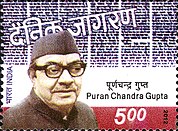Puran Chandra Gupta 2012 stamp of India.jpg