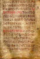 Códice Rúnico - um pergaminho do século XIII com a Lei da Escânia