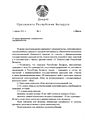 Драбніца версіі з 21:58, 5 сакавіка 2017