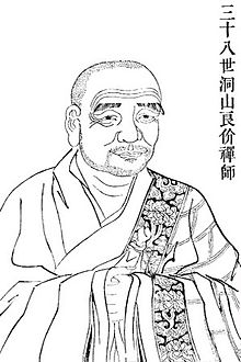 Dongshan Liangjie Image Zen.jpg